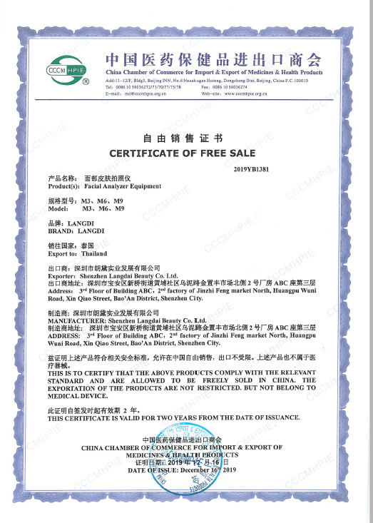 Chine Shenzhen Langdai Industrial Development Co., Ltd. Certifications